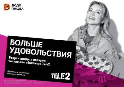 Орловчанам доступно еще больше бонусов от партнеров Tele2