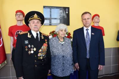 Андрей Тарасов открыл мемориальную доску капитану 1 ранга Геннадию Дмитриеву