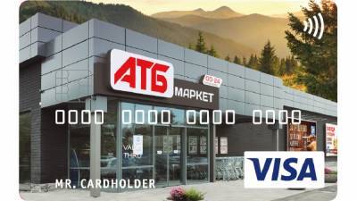 Сеть магазинов "АТБ" запускает собственную платежную карту АТБ-Pay