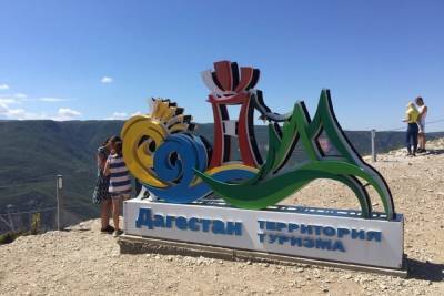 В Дагестане увеличат безналичные платежи в сфере туризма