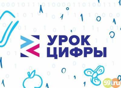 Пермский край вошел в топ-10 регионов по числу участников в "Уроке цифры" Яндекса о беспилотном транспорте
