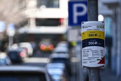 Более чем на 190 улицах Москвы изменили тарифы на парковку с 5 апреля