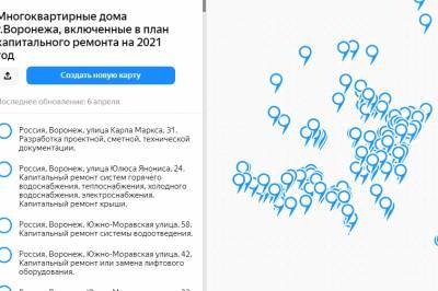 ФКР Воронежской области запустил интерактивную карту капремонта на 2021 год