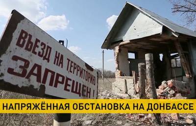 Конфликт на востоке Украины: обстановка на Донбассе накаляется