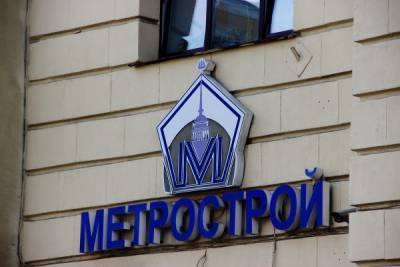 Метрострой снова зовут в суд для взыскания 187 млн рублей