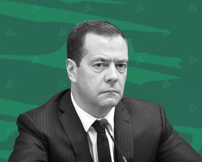 Медведев обсудил с правительством и ЦБ защиту национальных интересов в сфере цифровых валют