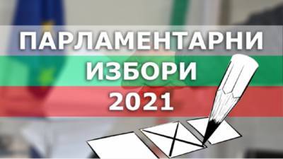На выборах в Болгарии прозападные силы выступили слабо, а...