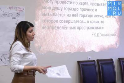 Дагестанские учителя истории проходят курсы повышения квалификации