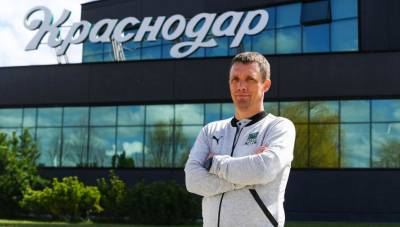 Бывший гендиректор «Кубани» одобрил назначение Гончаренко на пост тренера «Краснодара»