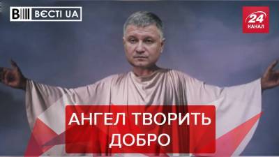 Вести.UA: Аваков помог "обездоленным" полицейским