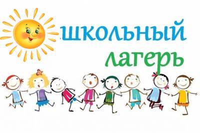 Впервые на весенних каникулах в ульяновских школах заработали лагеря дневного пребывания