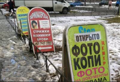 В Кудрово волонтеры вышли на борьбу с незаконной рекламой