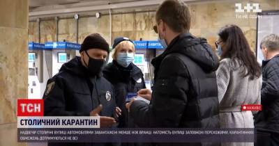Локдаун в Киеве: ситуация с общественным транспортом улучшилась, но пробки сковали город