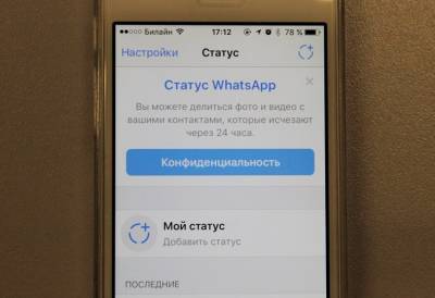 Разработчики WhatsApp тестируют функцию переноса чатов из Android в iOS и обратно