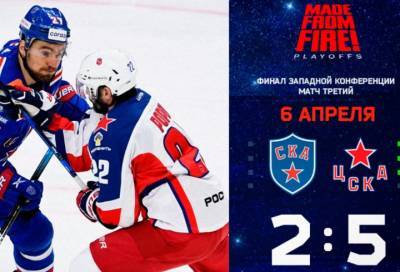 СКА в третий раз проиграл ЦСКА в полуфинальной серии плей-офф КХЛ