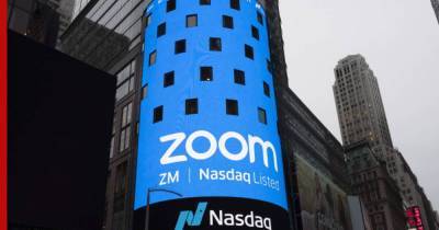Zoom объяснила ограничение пользования своим ПО для российских компаний с госучастием