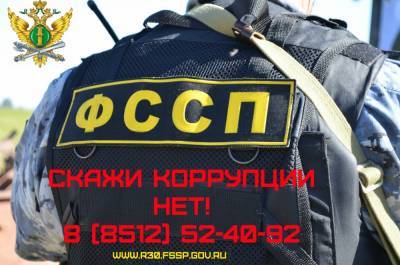 В Астрахани судебные приставы просят сообщать о коррупции по телефону доверия