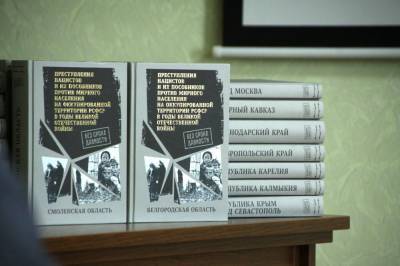Государственному историческому архиву Сахалинской области передали книги о преступлениях нацистов