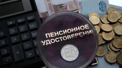 Россиянам могут начать возвращать до 52 тыс. руб. со взносов на негосударственную пенсию