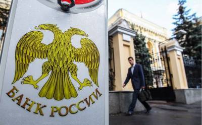 Банк России примет решение по ключевой ставке 23 апреля