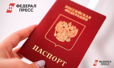 В МВД разъяснили детали законопроекта о внесении изменений в паспорта