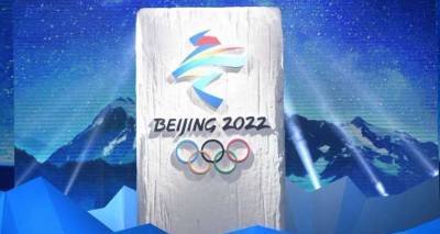 США обсудят идею бойкота Олимпиады в Пекине со своими союзниками