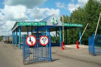 Ярославским депутатам рассказали, когда закроют мусорный полигон Скоково