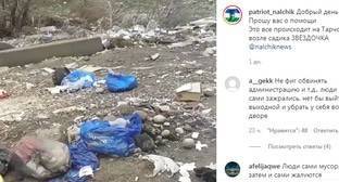 Пользователей соцсети возмутила свалка мусора около детсада в Нальчике