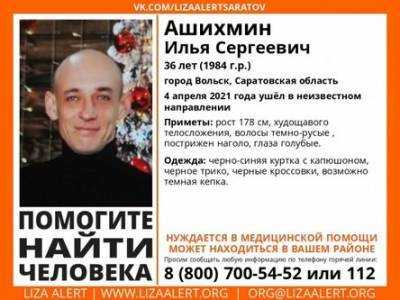 В Саратовской области разыскивают 36-летнего Илью Ашихмина