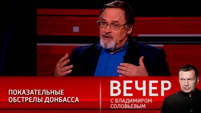 Вечер с Владимиром Соловьевым. Эксперт: США превращают Украину в таран с пушечным мясом