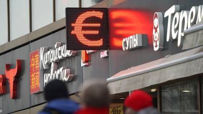 Курс евро впервые с 1 февраля поднялся выше 92 рублей