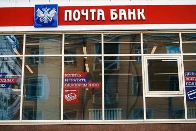 «Почта Банк» отменил комиссию за оплату ЖКХ, связи и госуслуг