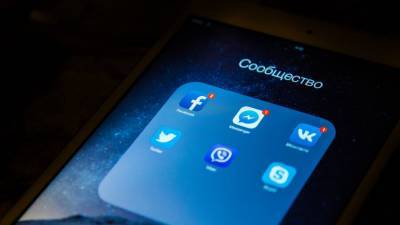 Минцифры России предложило ввести для соцсетей особый режим регулирования личных данных