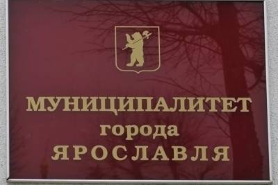 В Ярославском муниципалитете одни напасти - председатель в больнице