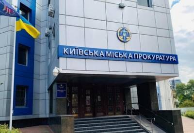 В Киеве директора фирмы осудят за хищение 3,5 млн грн на медоборудовании