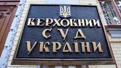 Верховный суд открыл производство об обжаловании указа Зеленского в отношении судей КСУ