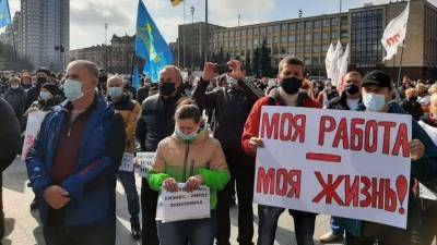 По Украине прокатилась новая волна протестов против локдауна
