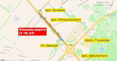 В Киеве на Окружной дороге до конца июня ограничат движение транспорта