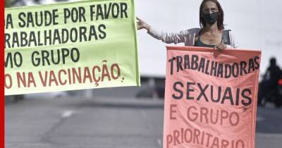 Проститутки Бразилии вышли на протест, требуя включить их в приоритетную группу вакцинации