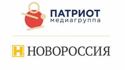 Новым партнером Медиагруппы "Патриот" стало ИА "Новороссия"