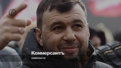 Глава ДНР заявил об ухудшении ситуации на линии соприкосновения