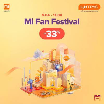 Mi Fan Festival у Цитрусі!