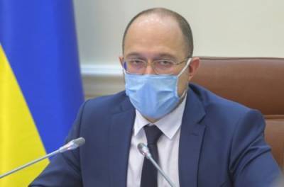 Шмыгаль рассказал, нужен ли Украине тотальный карантин