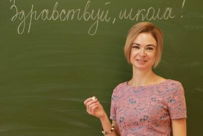 Лучшего учителя выберут в Московской области