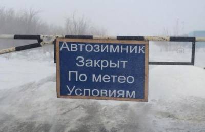 Из-за ухудшения погоды на Ямале начали закрывать зимние автодороги