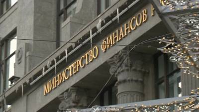 Минфин разместил ОФЗ на 54,688 млрд рублей