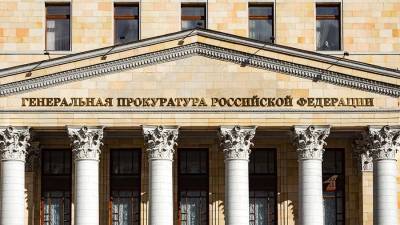 Генпрокуратуры России и Молдавии подписали программу сотрудничества