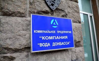 В ДНР собираются отключить воду должникам под шумиху об обострении