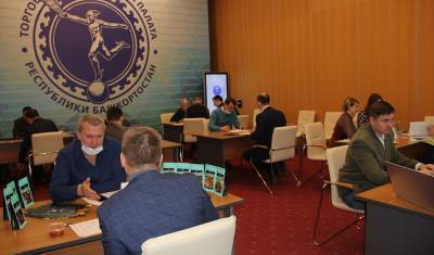 ТПП организовала в Уфе переговоры В2В для пермских и башкирских предпринимателей