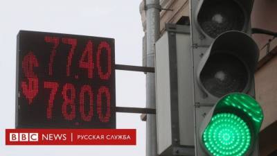 Почему рубль вновь дешевеет и сколько это будет длиться?